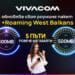 Vivacom добавя 5 пъти повече интернет към своя роуминг пакет +Roaming West Balkans 8 Vivacom добавя 5 пъти повече интернет към своя роуминг пакет +Roaming West Balkans