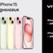 iPhone 15 и iPhone 15 Plus триумфират в мрежата на Vivacom с Unlimited 300