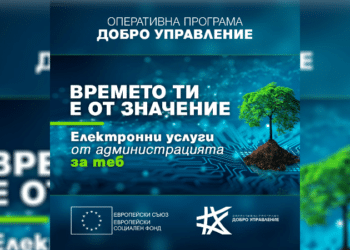 Електронните услуги в България: Как лесно да взаимодействаме с администрацията