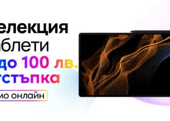 Избрани таблети с отстъпка до 100 лева в онлайн магазина на Vivacom