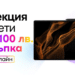Избрани таблети с отстъпка до 100 лева в онлайн магазина на Vivacom