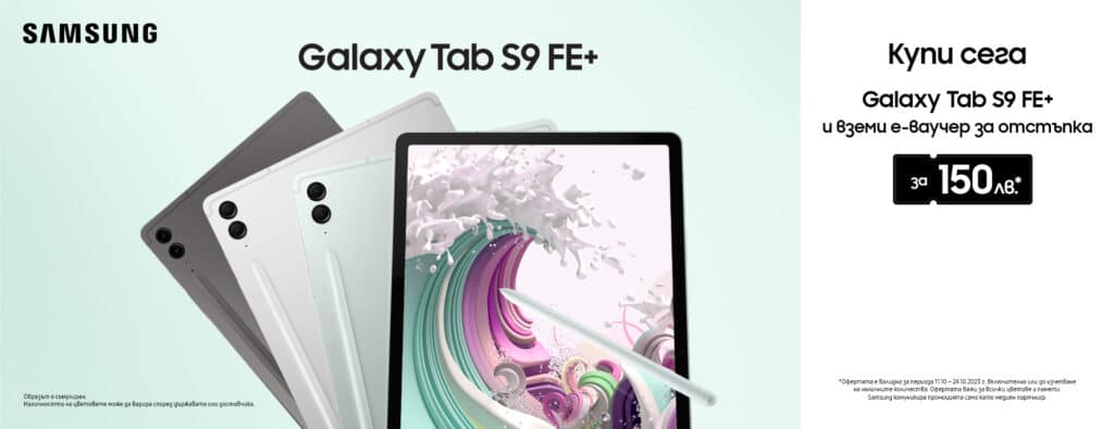 Vivacom предлага най-новия таблет Samsung Galaxy Tab S9 FE+ със 150 лева отстъпка 1 visual 19