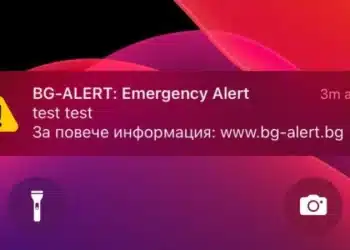 Отговорните за гафа "BG-ALERT: Внимание, опасност": Извиняваме се за причиненото неудобство 1 Отговорните за гафа “BG-ALERT: Внимание, опасност”: Извиняваме се за причиненото неудобство