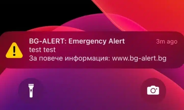 Отговорните за гафа "BG-ALERT: Внимание, опасност": Извиняваме се за причиненото неудобство 1 1881399 2