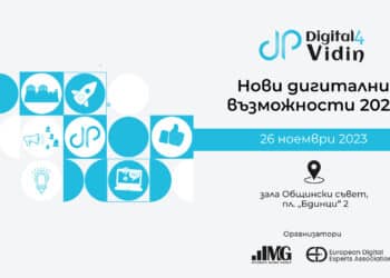 Използването на изкуствения интелект в маркетинга – основна тема на Digital4Vidin