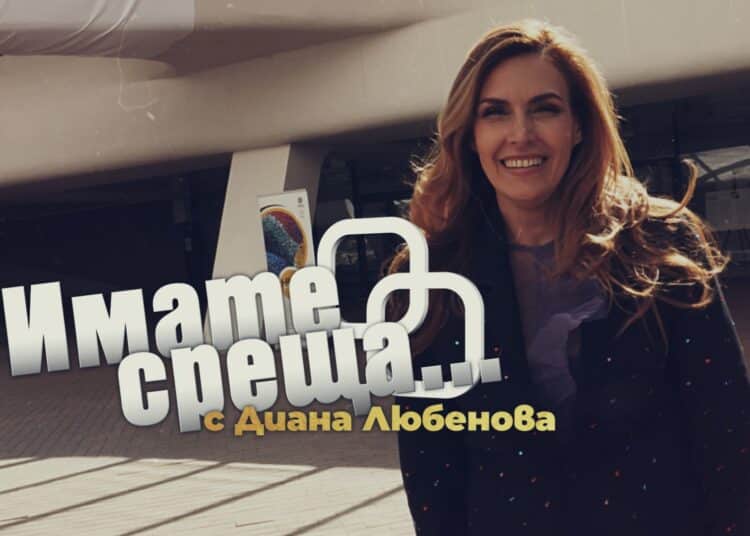 Калин Сърменов в токшоуто „Имате среща... с Диана Любенова“ по БНТ 1 Imate sreshta s Diana Lyubenova v nedeliya ot 18.00 chasa po BNT 1