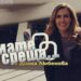 Калин Сърменов в токшоуто „Имате среща… с Диана Любенова“ по БНТ