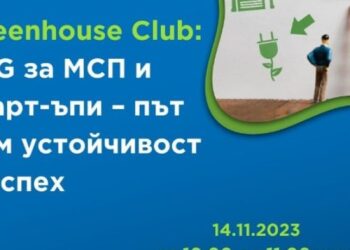 ESG за МСП и стартъпи – път към устойчивост и успех