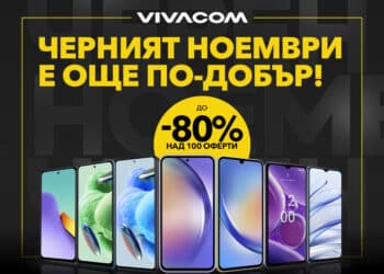 До 80% отстъпки за над 100 устройства по време на черния ноември от Vivacom