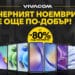 До 80% отстъпки за над 100 устройства по време на черния ноември от Vivacom