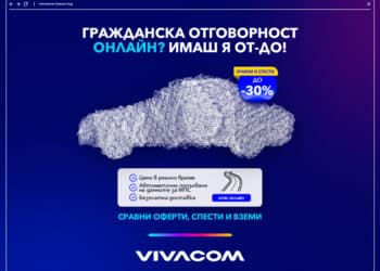 Vivacom с нова дигитална услуга – онлайн застраховане