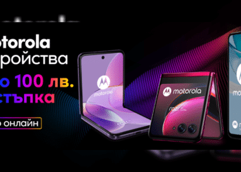 Отстъпки до 100 лева на устройства Motorola по време на “Черния ноември” във Vivacom