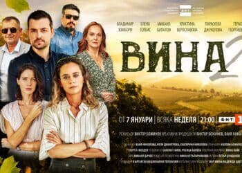 Вторият сезон на сериала на БНТ “Вина” с премиера на 7 януари