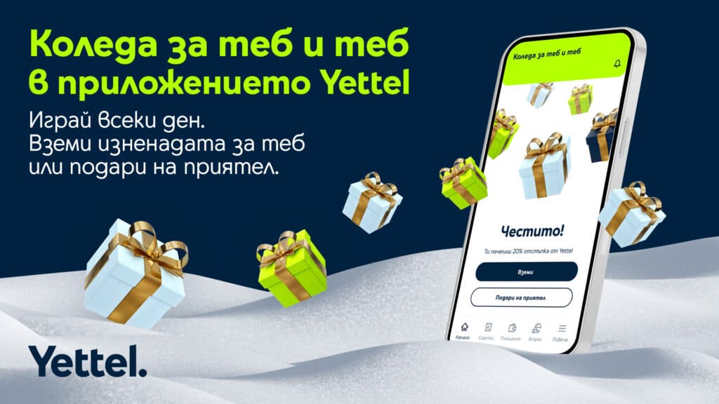 Yettel Xmas Advent Calendar