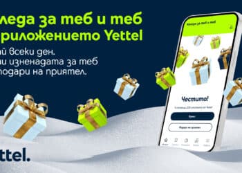 През декември всеки ден е Коледа с мобилното приложение на Yettel