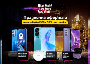 Страхотна селекция от смартфони за Коледа с 50% отстъпка от план на Vivacom