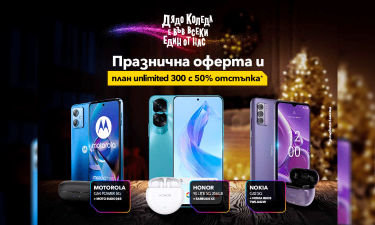 Страхотна селекция от смартфони за Коледа с 50% отстъпка от план на Vivacom 1 photomix image 14