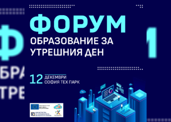 Технологиите – ускорител и изравнител на възможности