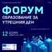 Технологиите – ускорител и изравнител на възможности