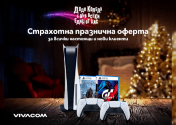 PlayStation 5 на специална празнична цена от Vivacom