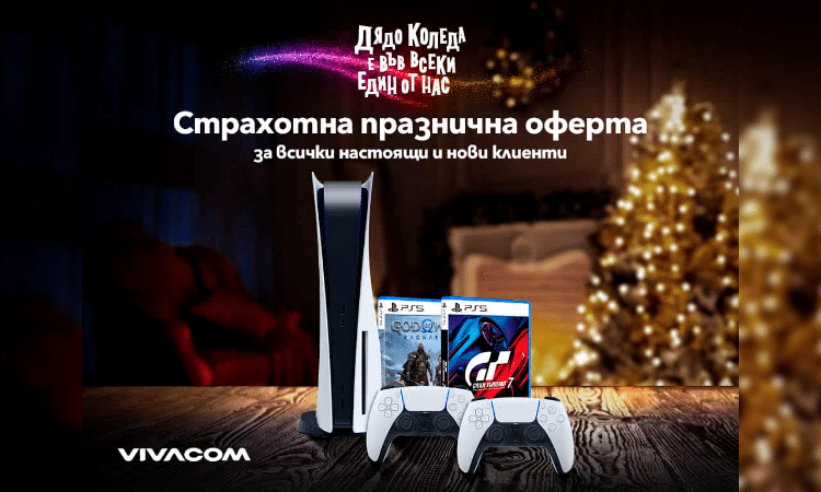 PlayStation 5 на специална празнична цена от Vivacom 1 photomix image 27