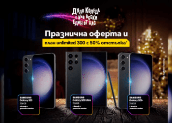 Празнични отстъпки за Galaxy S23 серията на Samsung във Vivacom