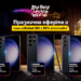 Празнични отстъпки за Galaxy S23 серията на Samsung във Vivacom 9 Празнични отстъпки за Galaxy S23 серията на Samsung във Vivacom