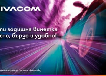 Vivacom предлага бързо и лесно закупуване на всички видове електронни винетки