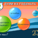 Думи на 2023 година: "Времеубежище", "изкуствен интелект" и "сглобка" 8 Думи на 2023 година: “Времеубежище”, “изкуствен интелект” и “сглобка”