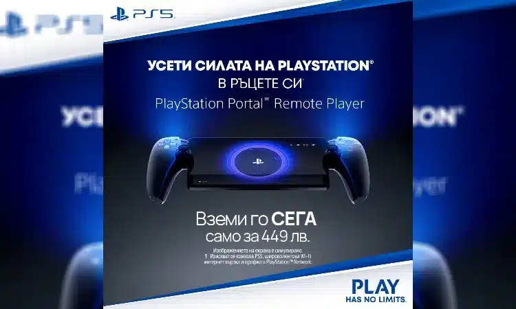 Гейминг революция с Vivacom и PlayStation: Усети мощта на своя PS5 в ръцете си с новия PlayStation Portal 1 photomix image 21