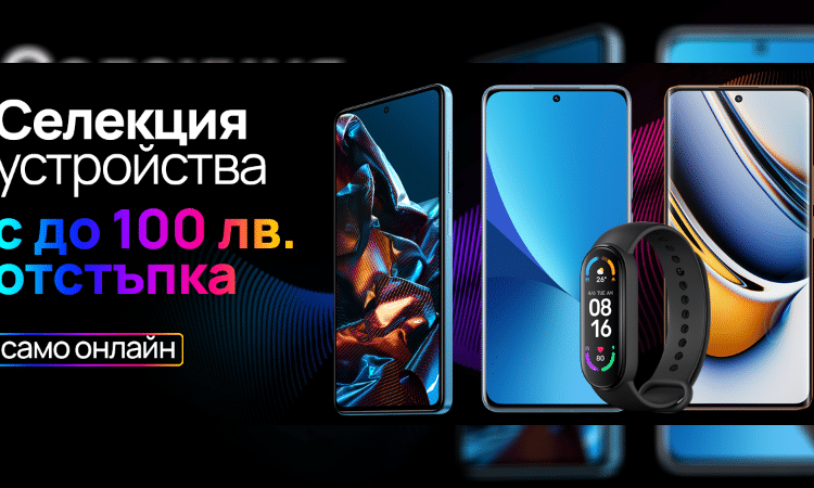 Отстъпки до 100 лева на селекция устройства във Vivacom 1 photomix image 3