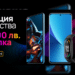 Отстъпки до 100 лева на селекция устройства във Vivacom