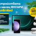 Vivacom със селекция смарт устройства на месеца от серията Fan Edition на Samsung 8 Vivacom със селекция смарт устройства на месеца от серията Fan Edition на Samsung