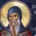 Почитаме Св. Максим – учителят, изправил се срещу ереста