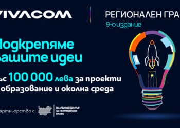 Остава само седмица до крайния срок за кандидатстване във Vivacom Регионален грант