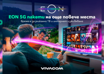Vivacom разширява покритието на 5G високоскоростен интернет за дома в 7 града