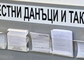 Плащането на местни данъци по електронен път минава в министерство на е-управлението