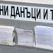 Плащането на местни данъци по електронен път минава в министерство на е-управлението