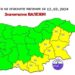 Жълт код за вятър и валежи