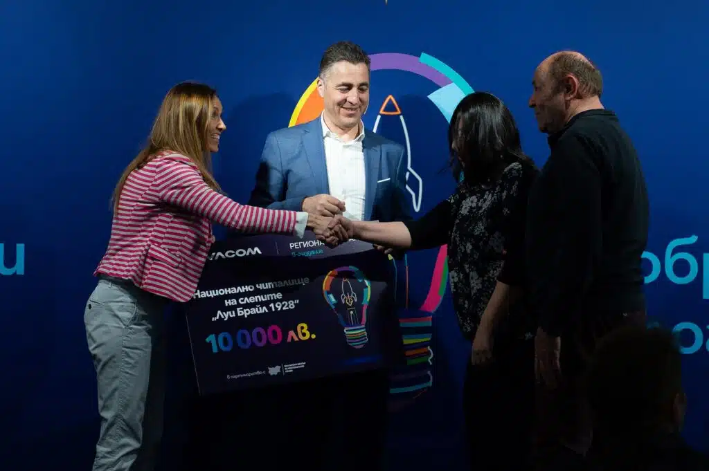 Vivacom Regionalen grant 1