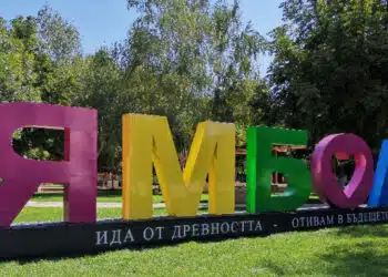 Ямбол ще финансира младежки инициативи