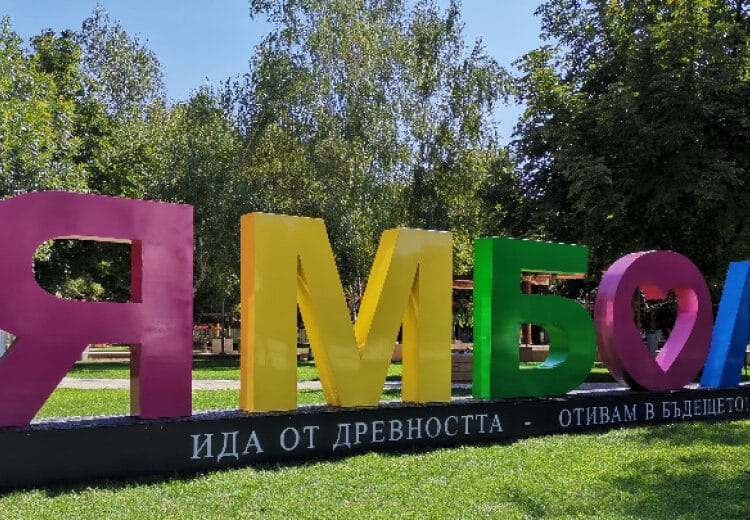 Ямбол ще финансира младежки инициативи 1 c9b518c22329a463dab8a1e432286dfe