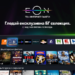 Vivacom със селекция от исторически филми в EON Видеотека за 3 март