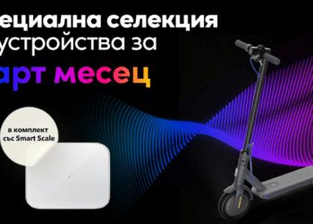 Селекция от смарт аксесоари за пролетта в онлайн магазина на Vivacom