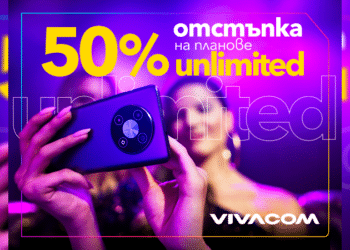 Vivacom предлага 50% отстъпка на планове Unlimited при покупка на Vivacom 5G смартфон
