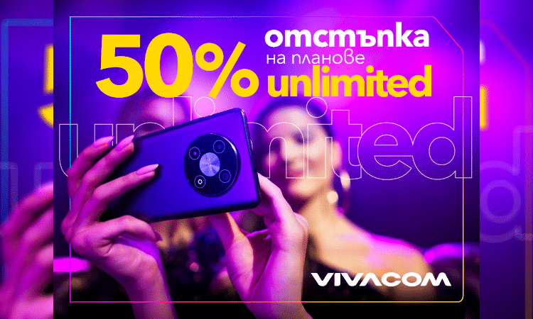 Vivacom предлага 50% отстъпка на планове Unlimited при покупка на Vivacom 5G смартфон 1 photomix image 2