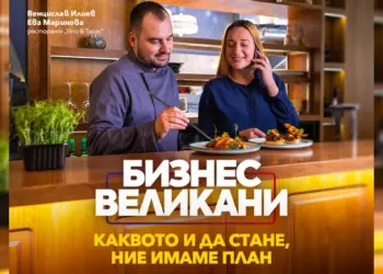 Vivacom със специална оферта за малкия и среден бизнес