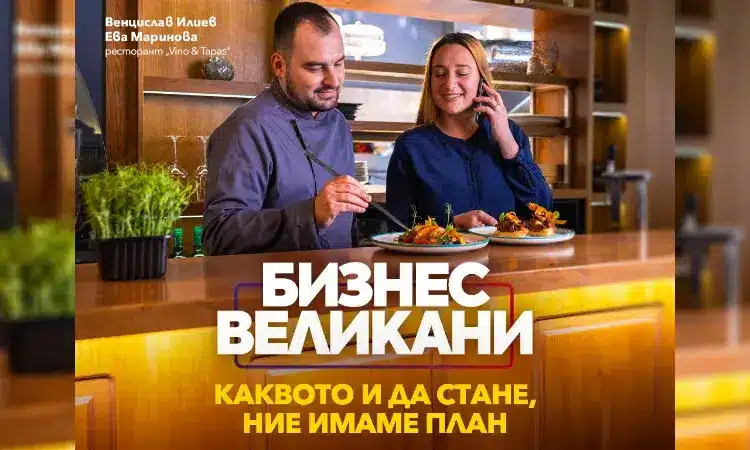 Vivacom със специална оферта за малкия и среден бизнес 1 photomix image 6