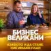 Vivacom със специална оферта за малкия и среден бизнес