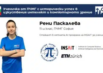 Наша ученичка с пробив в конференция за изкуствен интелект и компютърно зрение 